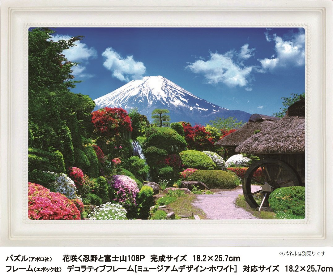 Amazon.co.jp: 108ピース ジグソーパズル 花咲く忍野と富士山